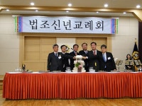 대구지방변호사회, 법조 신년교례회 열어