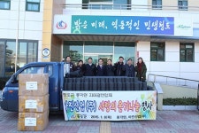 (주)아진산업-한국단자부품 청도 풍각면에 연탄·쌀 등 전달