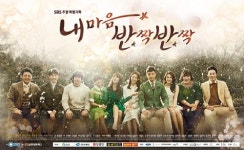 SBS주말극 내반반 경산 촬영분 스틸컷 공개
