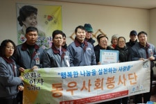 동우씨엠, 취약계층 입주자에 백미 기증