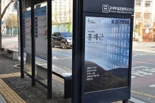 대구 달서구, 버스정류장 5곳 대상 지역 출신 호국영웅 소개 호응
