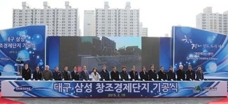 새로운 도약 대구창조경제단지 본궤도