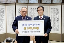 문경지역 인재양성 위해 써주세요