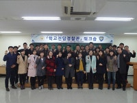 대구경찰청, 학교전담경찰관 워크숍 성료