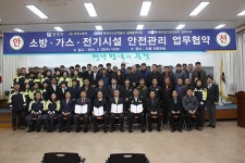 가스안전公 경북동부지사, 안전관리 업무협약