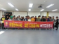 포항은하수·대만 도원중구 기쁨의 집 도움터 봉사활동