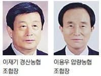 이재기 경산농협·이용우 압량농협조합장