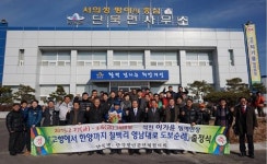 이기윤 의성 단북면 명예면장, 도보순례 출정식