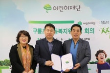 구룡포 아동복지위, 정기회의 열어