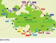 스토리가 있는 팔공산 둘레길 만든다