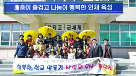 군위 우보초, 사랑의 우산 전달식 개최