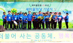 새마을 정신으로 살맛나는 의성 만들자