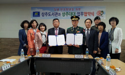 상주도서관-육군 5837부대 상주대대, MOU