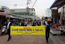 울진 농협, 전화금융사기 피해 예방 캠페인