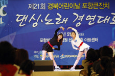 포항 어린이들 감춰둔 끼·재치 발휘