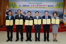 울진군, 고우이 희망더하기 출범식