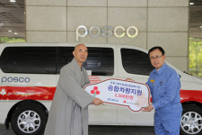포항제철소, 북부장애인종합복지관에 승합차 전달
