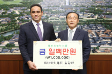 오션산업, 경주시장학회 100만원 기탁