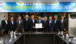 의성군-그린사이언스 파워KB, MOU