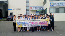포항여성새로일하기센터, 구인업체 현장견학