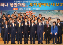 포항 두호마리나항 조성 본격화