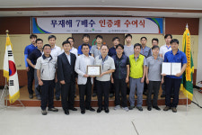 대구환경공단 신천사업소, 무재해7배수 달성