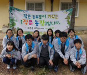 청송 구천중 과학동아리 작은 실천