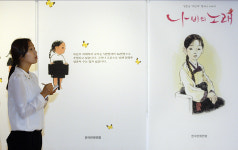 자랑스러운 역사의 참뜻 노래로 되새겨요