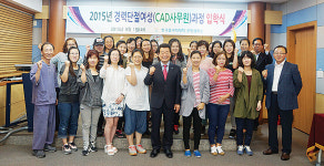 폴리텍대 포항, 경력단절여성 취업 지원