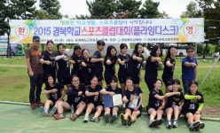 포항중앙여고, 인성·체력 두토끼 잡았다
