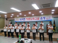 상주시 내서면 청춘 노래교실 수료식 개최
