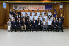 성주署, 군민행복시대 구현 치안정책 설명회