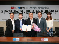 의성군-YTN방송-콜피아, 지역 우수 농·특산물 판매 업무협약