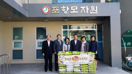 포항지역발전協, 포항모자원에 백미 50포 전달