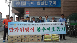 구미 금오로타리, 상모사곡동에 쌀 등 전달