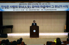 포항교육지원청, 공·사립 유치원 교원 인성 교육