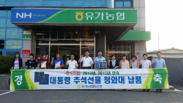 유가찹쌀 대통령 추석선물 선정
