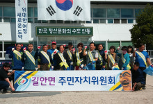 안동 길안면, 추석맞이 환경정비·이웃돕기 훈훈