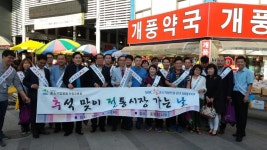 중기융합 포항교류회, 죽도시장서 장보기 행사