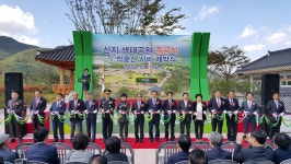 청도 동창천 신지생태공원 준공