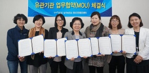 포항 남구보건소·지역아동센터 아동 정신건강 증진 업무협약