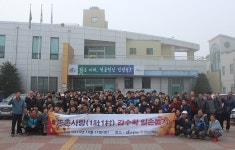 아진산업, 청도 풍각면 농가 일손돕기 구슬땀