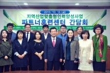 지역 산업 맞춤형 인력양성사업 파트너훈련센터 간담회