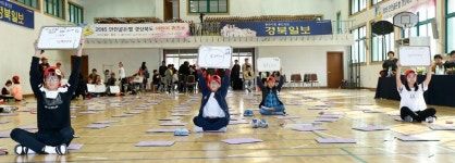 안전골든벨 어린이퀴즈쇼 영양·청송·영덕예선 화보