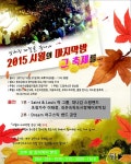 포항 ‘시월의 마지막 밤’ 낭만선율로 젖는다