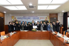 봉화군-칠곡 경북대병원, 상호교류 협약 체결