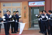 양동마을 안전지킴이 양동 119지역대 개소