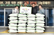 청송 부남면 대전초 26동기회, 쌀 24포 기탁