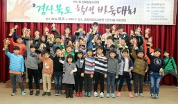 제11회 경북일보사장배 경상북도 학생바둑대회 화보