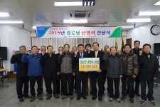 화원농협, 경로당 난방유류비 1천200만원 지원